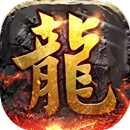 1.80独家巅峰完整无BUG[需要裤衩]【手游】0